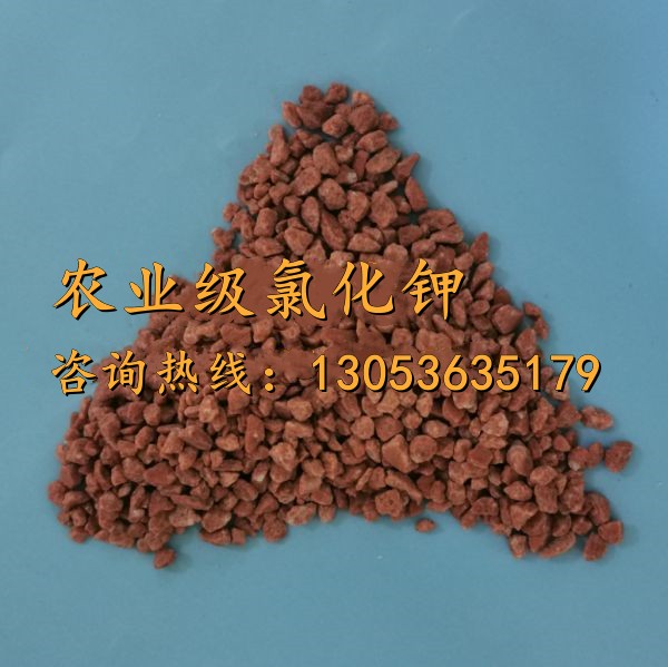 農業(yè)級氯化鉀
